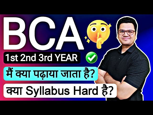 BCA Full Syllabus 2025 | BCA Subjects List 2025 | BCA Course Details in Hindi | By Sunil Adhikari