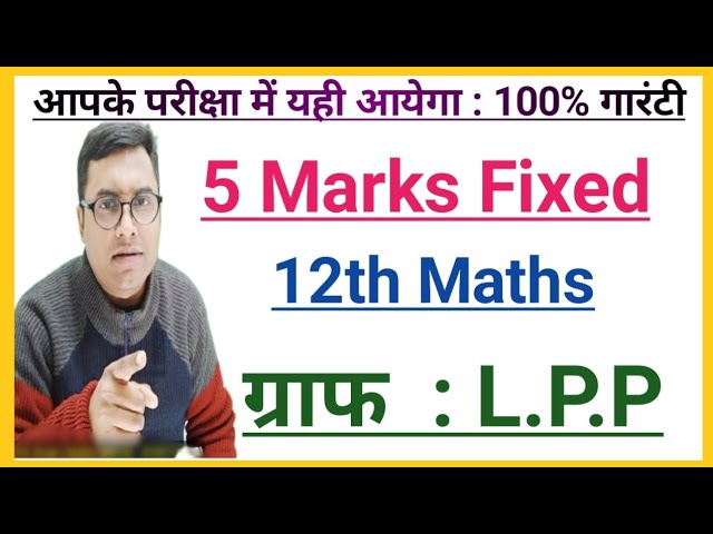 LPP class 12 | class 12 math LPP | graph class 12 math | long Question class 12 math