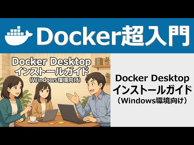 Docker 101: Docker Desktop Installation Guide (for Windows)