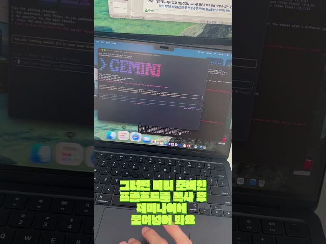 제미나이 CLI로 입 코딩하기
