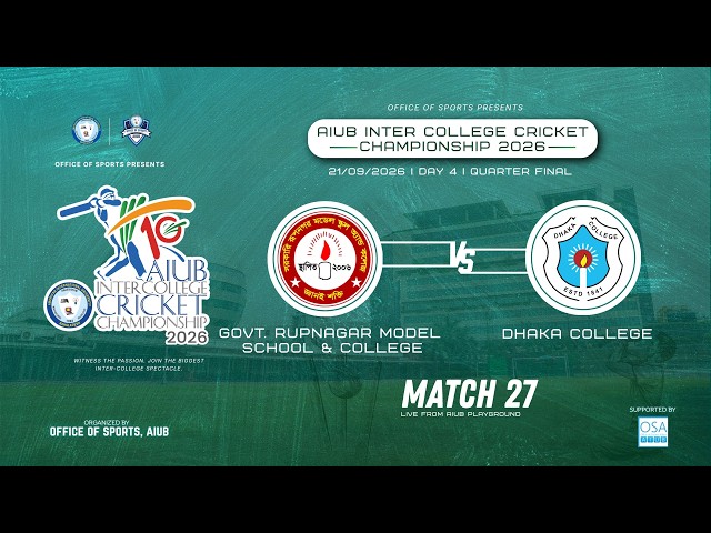 AICCC 2026 |GOVT. RUPNAGAR MODEL SCHOOL & COLLEGE 🆚 DHAKA COLLEGE | Quarter Final 3
