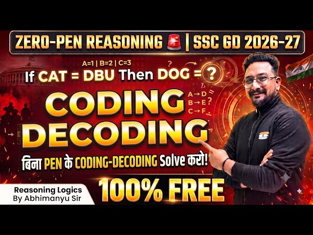 Coding Decoding SSC GD 2026-27 🔥 | बिना Pen के Coding- Decoding Solve करो | Zero-Pen Reasoning