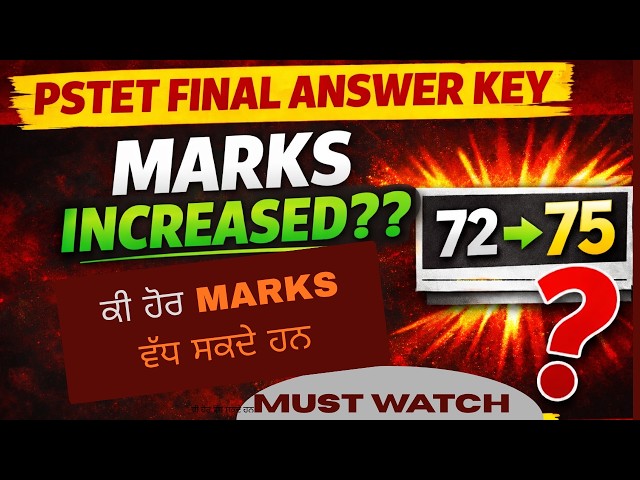 PSTET Final Answer Key 2026 | Marks Increased? | ਕੀ ਹੋਰ Marks ਵੱਧ ਸਕਦੇ ਹਨ? | By Batra Sir