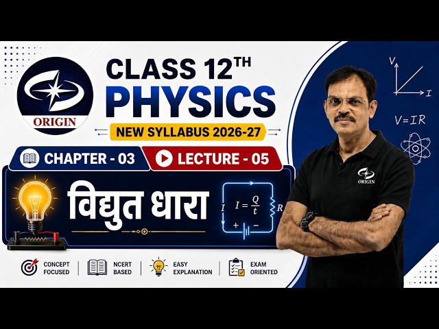 Current Electricity | Physics Class 12 Chapter 3 L-5 Hindi Medium / IIT-JEE / NEET
