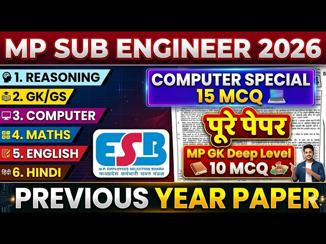 MP Sub Engineer Non Technical Previous Year Question Paper | MP Sub Engineer Non Tech Classes