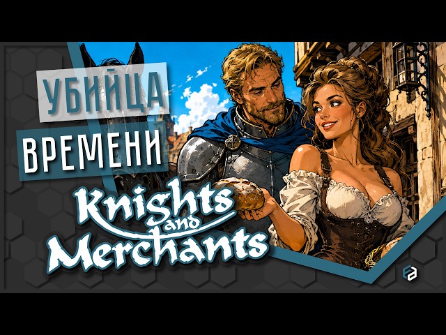Knights and Merchants - "The Peasants Rebellion" or "The Shattered Kingdom"?