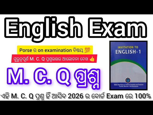 +2 2nd year English Selected mcq "On Examination"||  English selected mcq ||