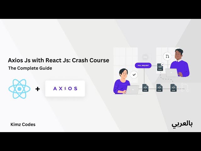 Axios Js with React Js - The Complete Guide (Arabic)