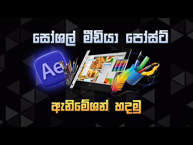 How to Create ENGAGING Social Media Animations in After Effects | Sinhala | EP 09