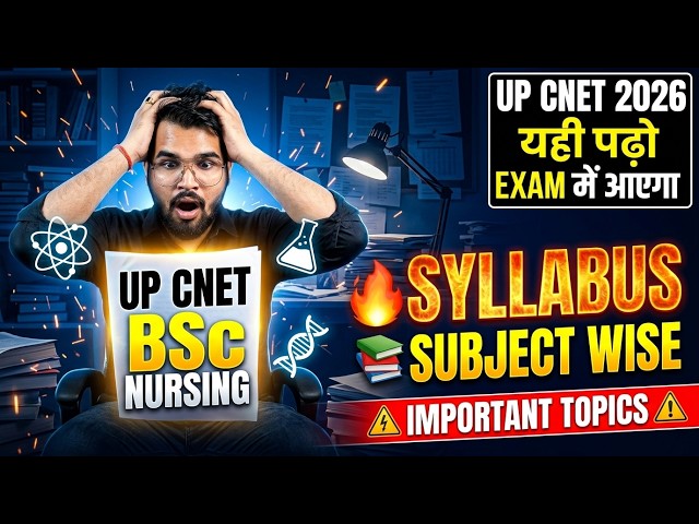 UP CNET BSc Nursing 2026 Syllabus 🔥 Subject Wise Important Topics | PCB Most Expected Questions