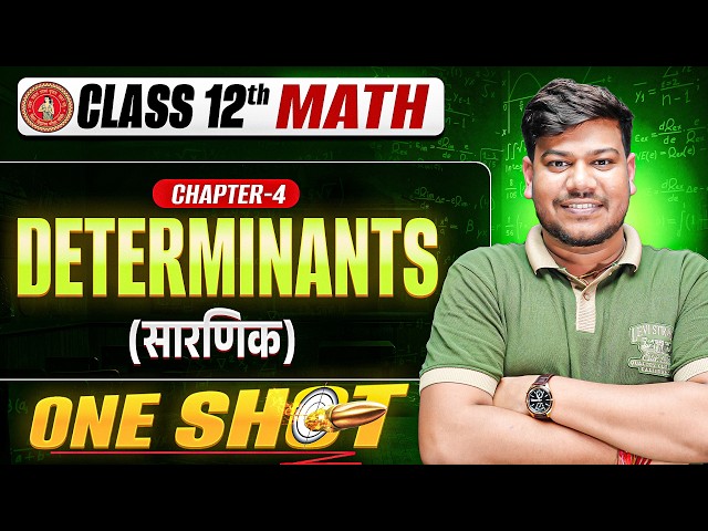 Class 12 Determinants One Shot 🔥| Class 12th Maths Chapter-4 Full Revision | Bihar Board 2027 |