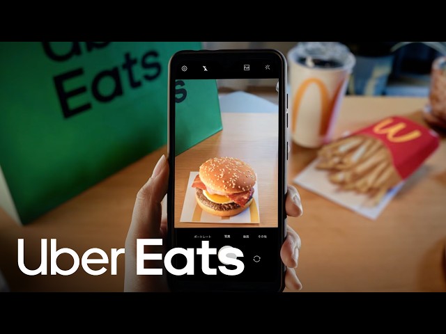 おいしい月見なら、Uber Eats で、いーんじゃない？ 点のような月篇 | Uber Eats
