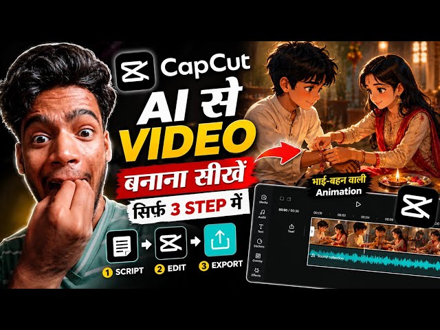 AI Se Bhai-Behen Ki Emotional Video Kaise Banaye | Raksha Bandhan AI Video Tutorial | CapCut