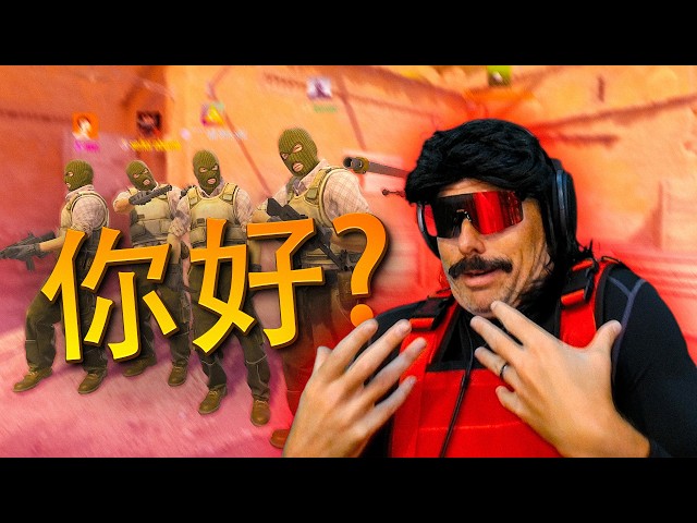 DrDisrespect Speaks FLUENT Chinese Again