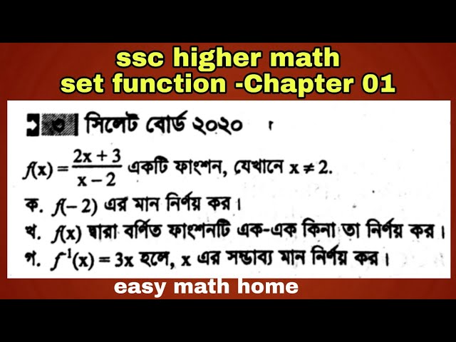 SSC Higher Math Chapter 1: Set and Functions - Board Question Solution