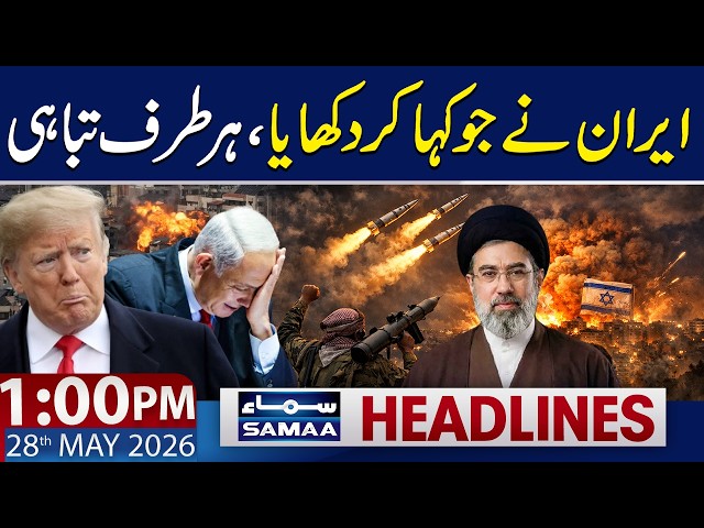 Iran Retaliates | US and Israel in Trouble | 1 PM News Headlines | 28 May 2026 | Samaa TV