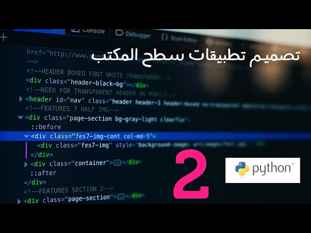 Build Desktop apps using Tkinter : part#2 (ARabic)