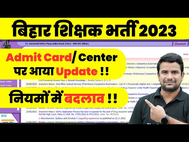 Bihar 7th Phase Latest News Today | Bihar Teacher Recruitment Admit Card Update ! | BPSC Center U...