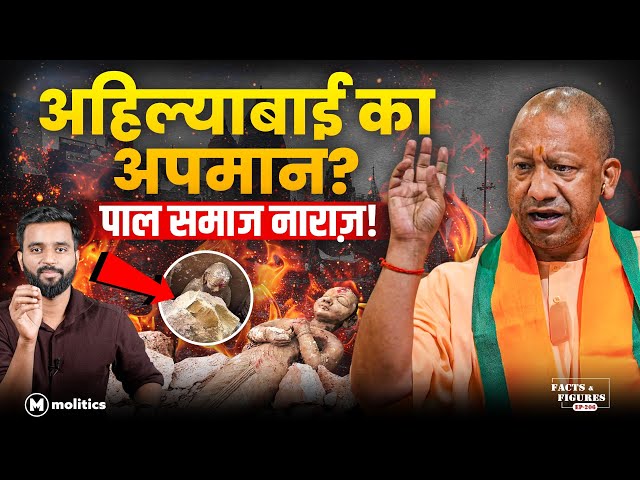 औरंगज़ेब भी नहीं तोड़ पाया, जो आज बुलडोज़र ने तोड़ दिया | F&F Ep-206 | Hemant