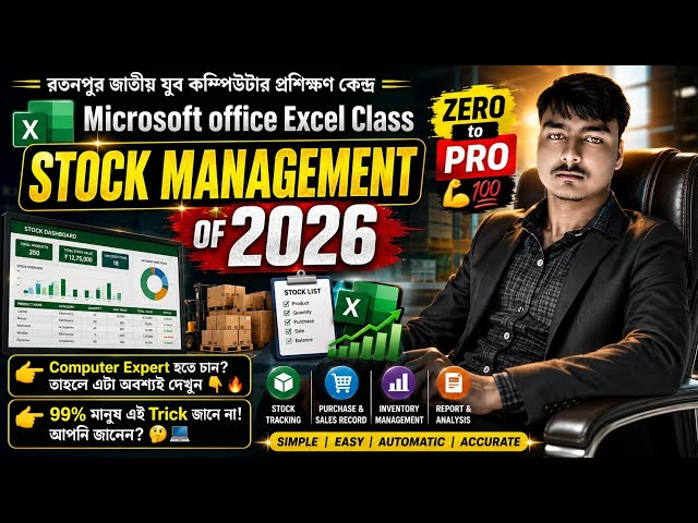Stock Management of 2026... How to calculate stock Management in ms Excel... Power of Excel..