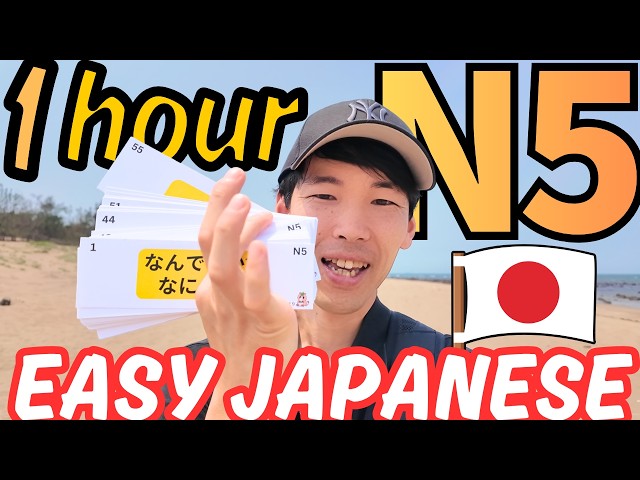 1 Hour Easy Japanese Listening 🇯🇵 | Learn N5 Grammar Naturally