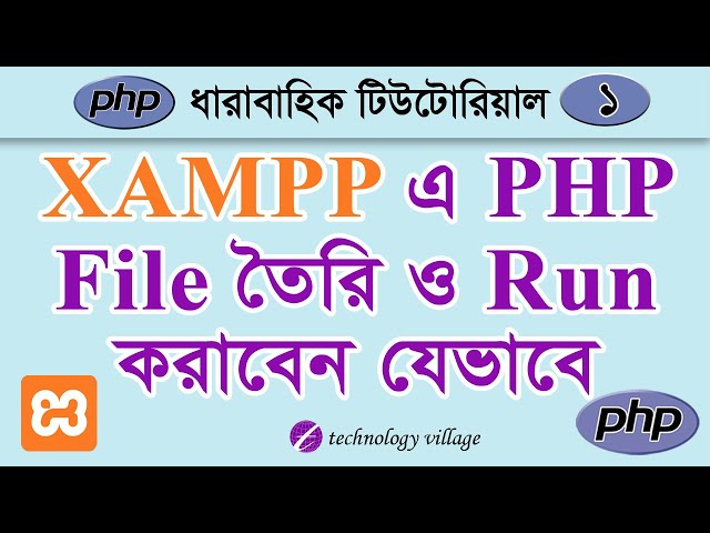 How to Install XAMPP & Create php File in Xampp : PHP MySQL Tutorial Bangla - 1