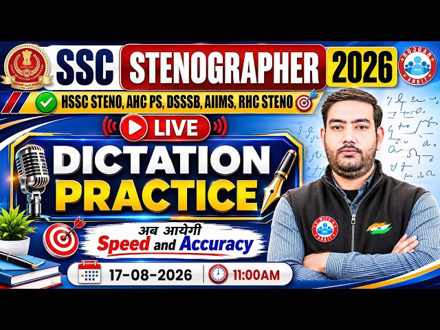 SSC Stenographer 2026 | AHC Private Secretary Shorthand | HSSC Steno Dictation Practice Class | RWA