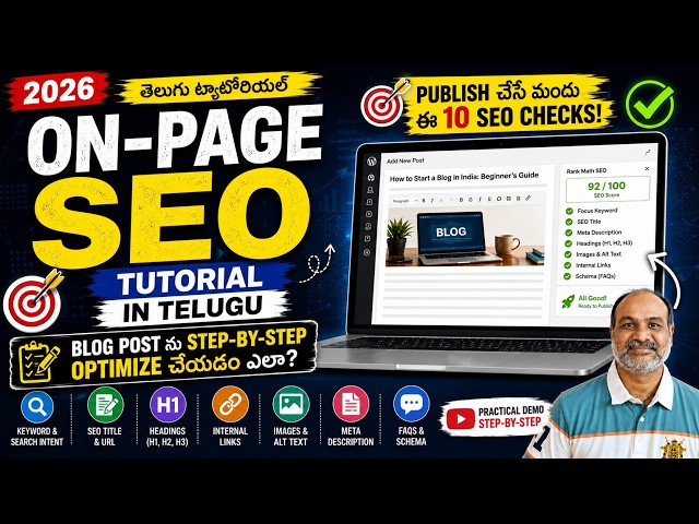 Blog Postకి On-Page SEO ఎలా చేయాలి  Complete Telugu Tutorial 2026