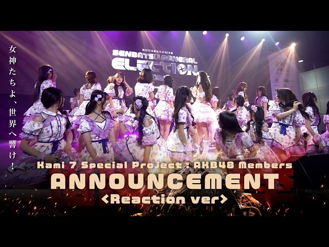 Kami 7 Special Project – AKB48 Members Announcement (Reaction ver.) / BNK48 & CGM48