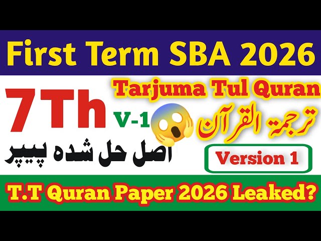 PECTAA Class 7 Tarjuma-tul-Quran Paper 2026-27 | First Term | Class 7 Tarjuma-tul-Quran Paper 2026