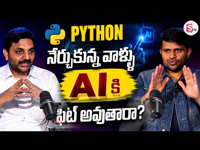 Codegnan | Can Python Developers Survive the AI Era? | Career Reality Check | SumanTV Nagaraju