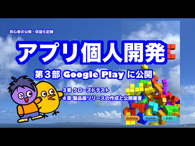 第3部3章～4章