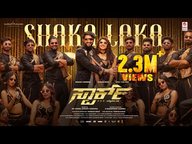 Shaka Laka Video Song [Kannada] | Spark | Sachin Basrur | Niranjan Sudhindra | Lovely Star Prem