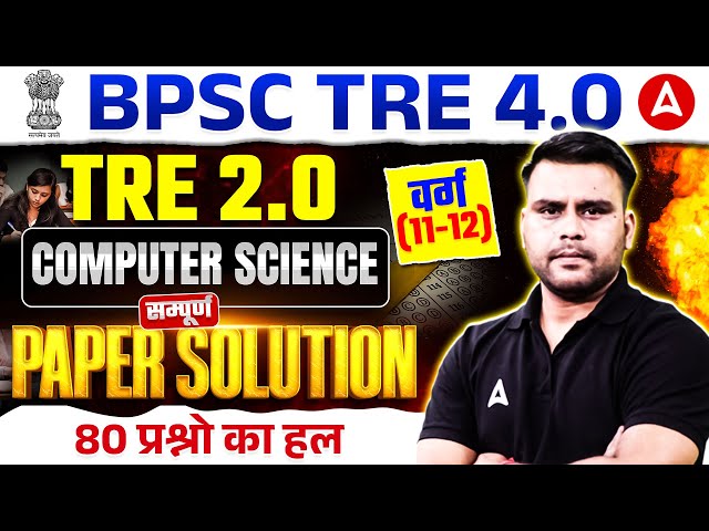 BPSC TRE 4.0 Computer science | TRE 2.0 Varg (11-12) Computer Science Previous Year Paper Solution