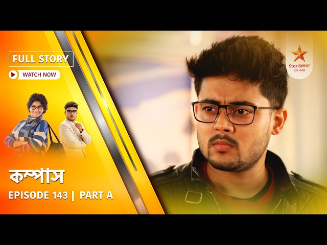Full Story | Compass | Episode 143 | Part A