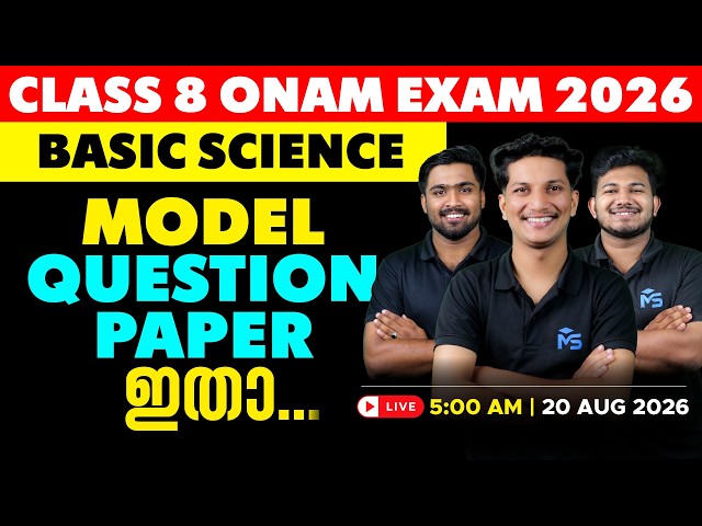 Class 8 Onam Exam 2026 Basic Science Model Question Paper | LIVE | MS SOLUTIONS