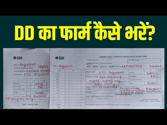 Demand draft kaise bhare | DD form filling | DD form filling SBI | Demand draft kaise bhare SBI