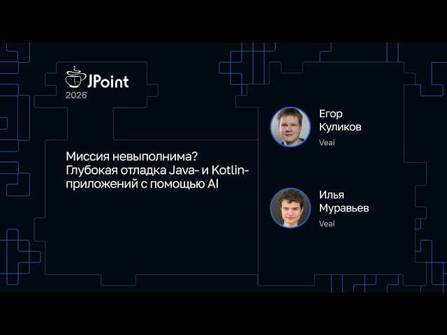 RENAME Egor Kulikov, Ilya Muravyov — Mission Impossible? Deep Debugging of Java and Kotlin Applic...