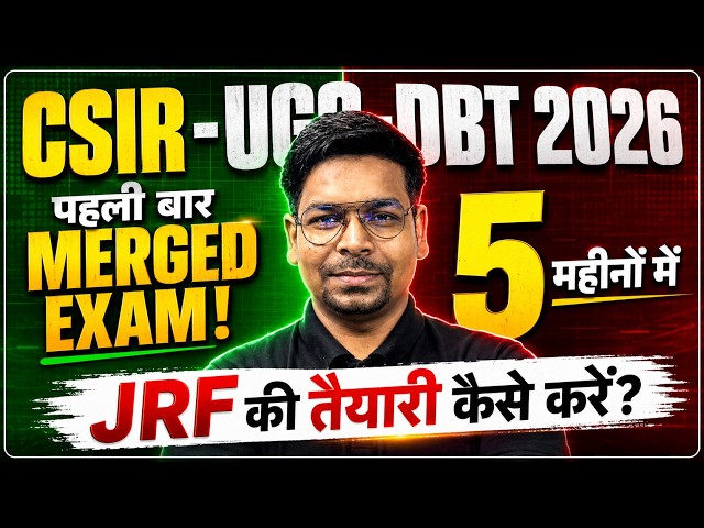 🔥 CSIR-UGC-DBT 2026: Pehli Baar Merged Exam! 5 Mahino Mein JRF Ki Taiyari Kaise Karein?