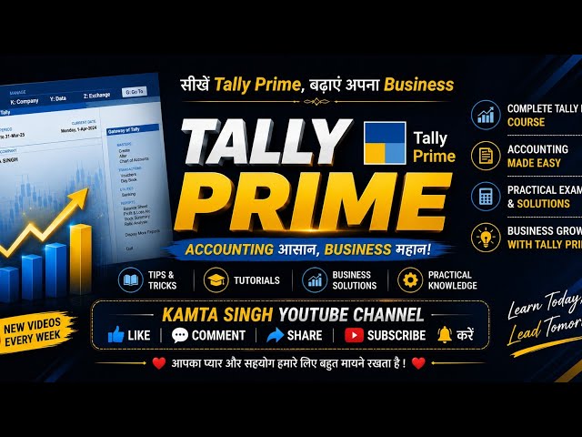Part 17 Tally Prime Course | Bright Computer Institute I SumitYadav Sir । @kamtasingh3837 