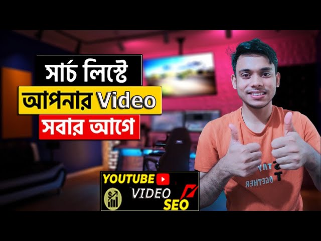 YouTube Video SEO Tutorial - How To Rank YouTube Videos in Bangla 2022