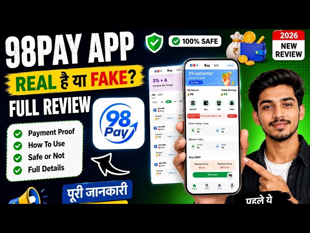 98PAY App Real Ya Fake? Full Review98PAY App Se Pehle Ye Video Dekho | Full Details Hindi 2026