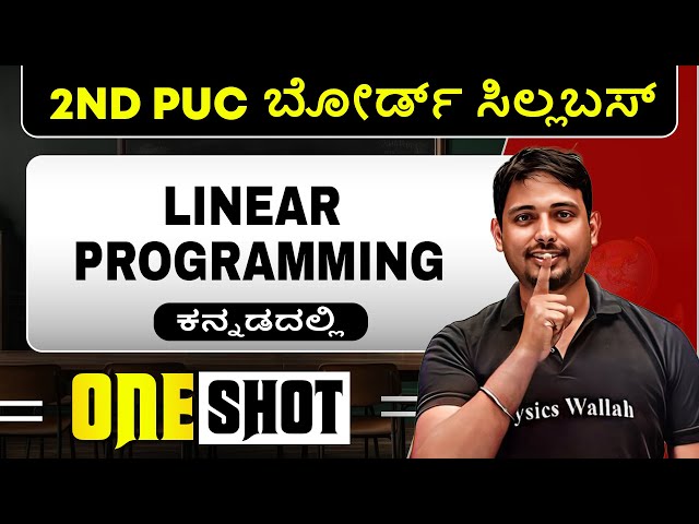 LINEAR PROGRAMMING in 1 Shot | Maths | 2nd PUC