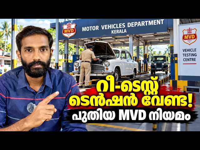 No More Re-test Tension; New MVD Rules Old Vehicle Owners Need to Know