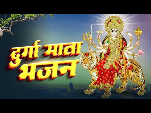 नॉनस्टॉप माता रानी के भजन Nonstop Mata Rani Ke Bhajan | Durga Maa Songs | Bhakti Song | Bhajan Songs
