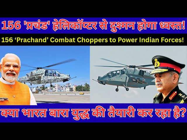 Indian Defence News: Armed Forces to Get 156 Advanced Prachand Helicopters #news #helecopter