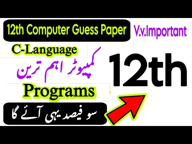 2nd Year Computer Important Programs 2026 🔥 12th Class Computer Guess Paper 2026