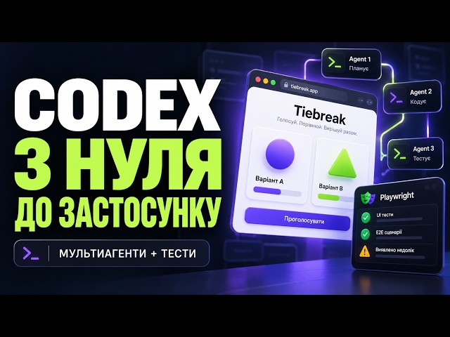 CodeX Pool Challenge