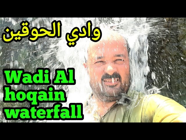 Wadi Alhoqain waterfall near rustaq | Tech with urdu | River in Oman
