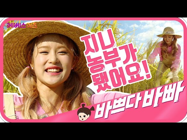 [KBS TV유치원] 바쁘다바빠 직업탐험｜지니｜농부 1편｜논 주인을 찾아라!